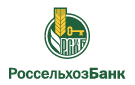 Банк Россельхозбанк в Ильинке (Тюменская обл.)